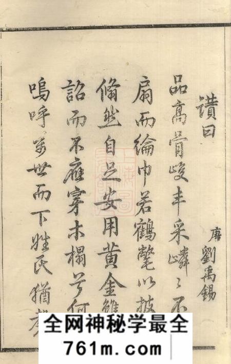 溧阳孝思堂西溪管氏宗谱