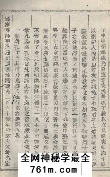 东阳东阳周氏宗谱十四卷