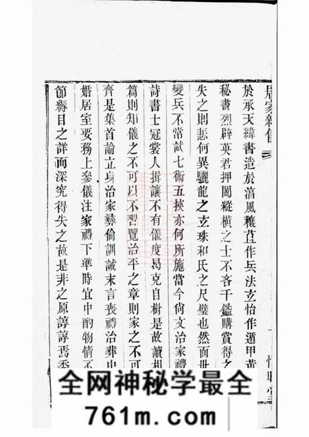 常熟敦睦堂虞阳席氏世谱席氏世谱载记三十五卷十二卷；二卷