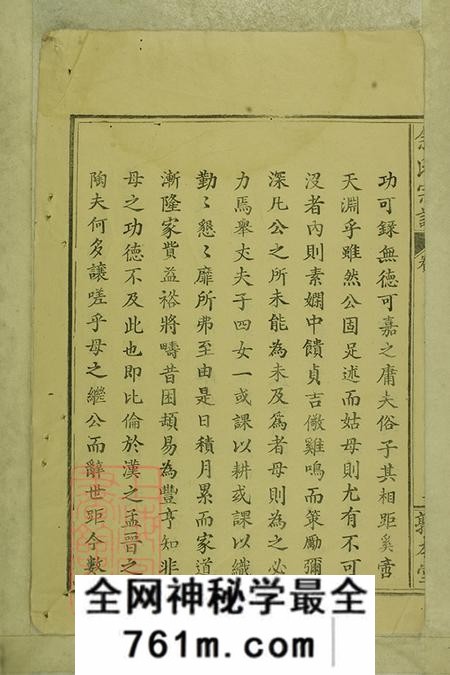 湖北大冶聚源堂余氏宗谱