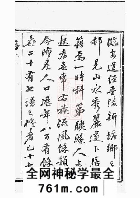 武进孝友堂张氏世谱十四卷