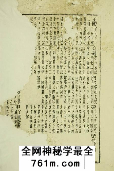 休宁休宁金氏族谱二十六卷首一卷