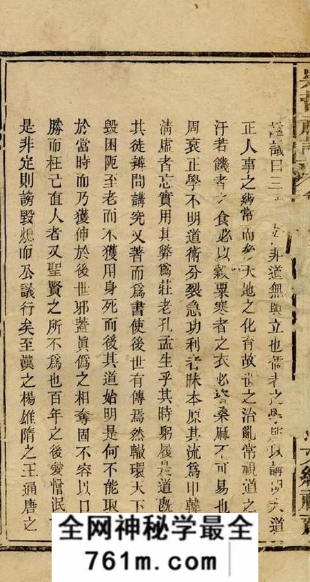 醴陵朱子祠崇哲祀谱八卷