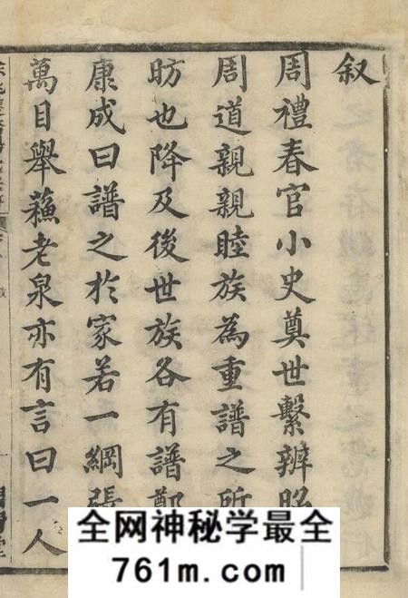 馀姚留清堂馀姚双桥杨氏宗谱四十四卷首一卷