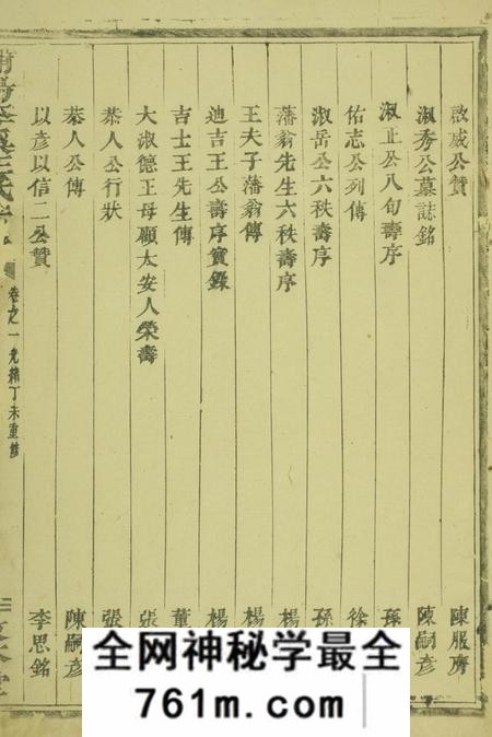 浦阳敦本堂浦阳李溪王氏宗谱四卷