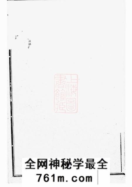 江山秀峰黄氏统宗世谱