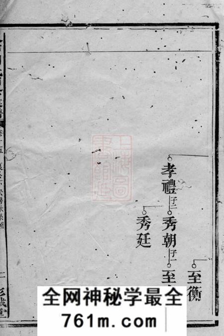 彭城堂八甲刘氏四修族谱