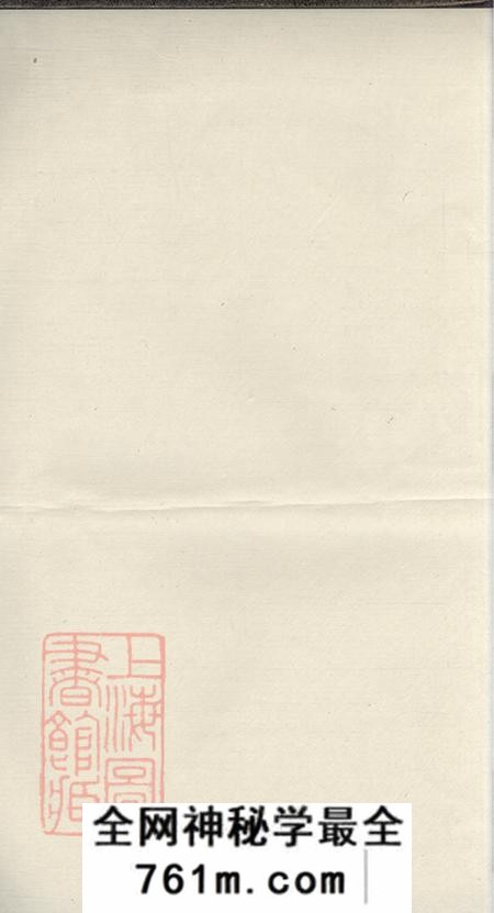 湖南宁乡孝思堂鲁氏续修谱八卷