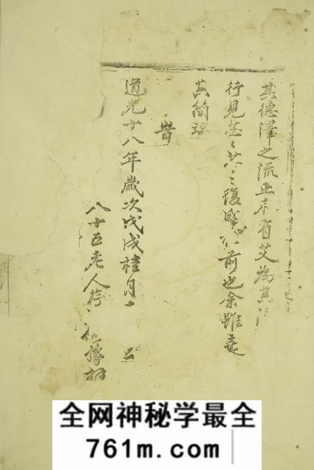 东阳米峰任氏宗谱六卷