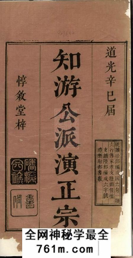 江西浮梁惇叙堂磻溪汪氏宗谱