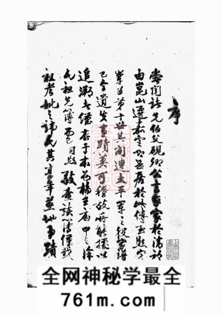 嘉定徐氏宗谱不分卷