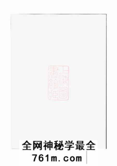 浦江华墙潘氏宗谱