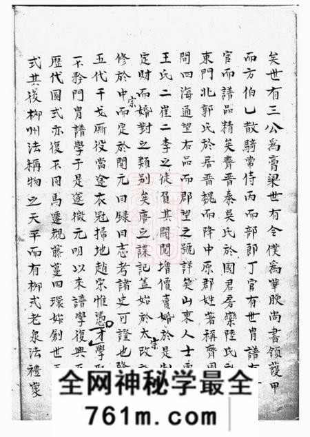 遂安不分卷