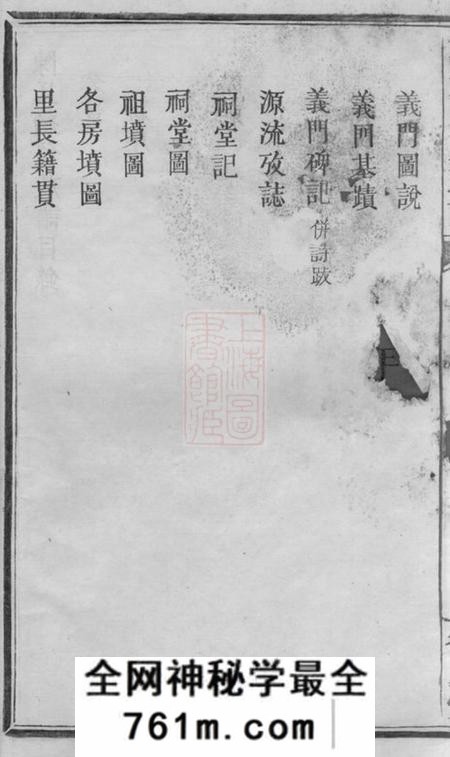 江西万载直公祠万载陈氏族谱十四卷首一卷末一卷