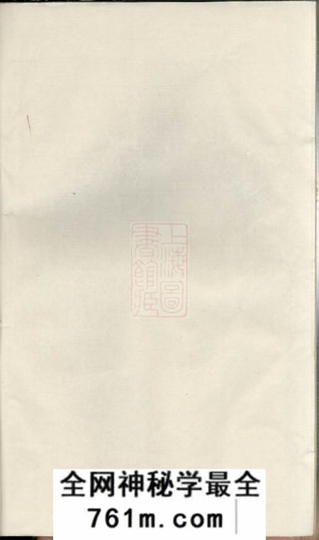 润州润州开沙卢氏宗谱十二卷