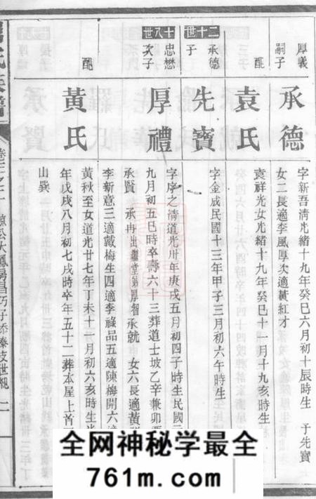 屈氏族谱