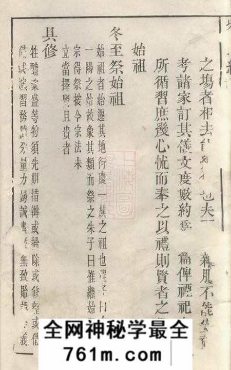 沅江沅江刘氏续谱