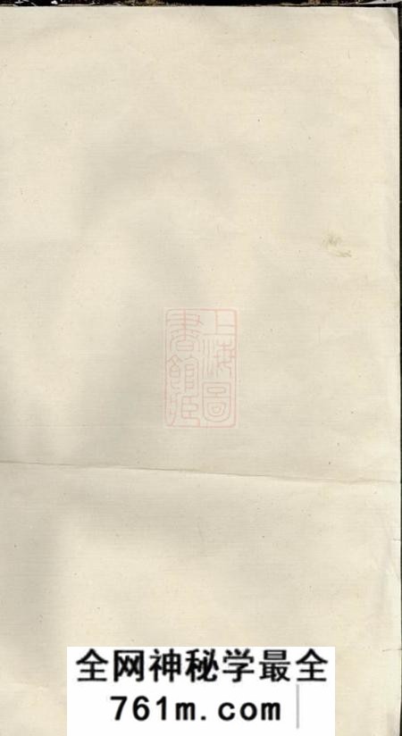 吴县吴趋汪氏支谱二十卷首一卷