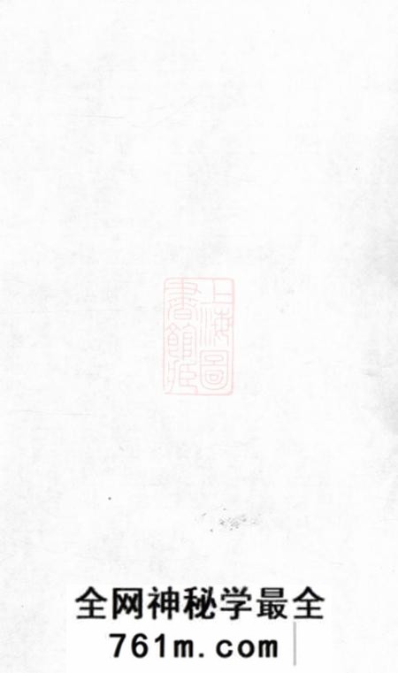 镇江广德堂韩氏重修宗谱二卷