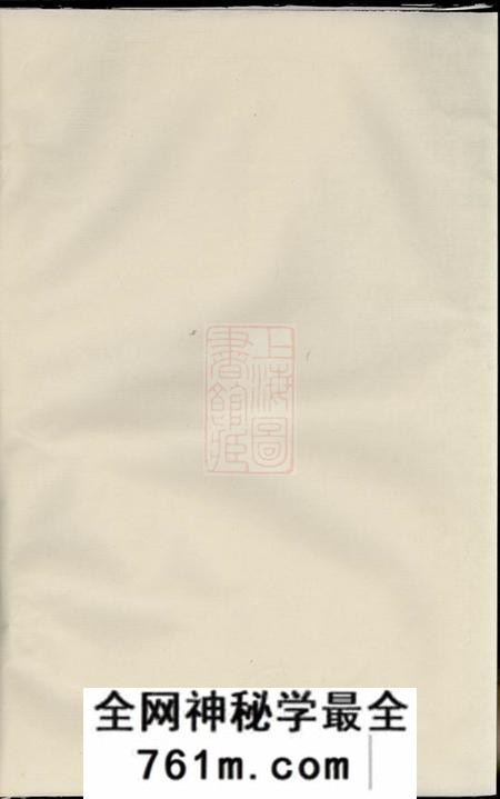 遂安富江郑氏宗谱十卷首一卷