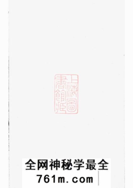 丹阳双凤堂润东蔡氏宗谱
