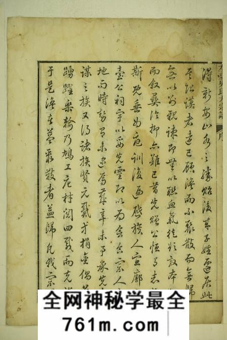 休宁左台吴氏大宗谱