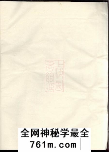 馀姚姚江徐氏宗谱八卷