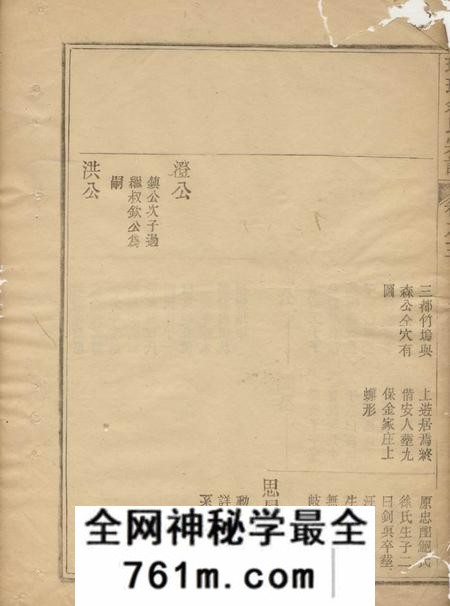 遂安中善堂璜皌余氏宗谱