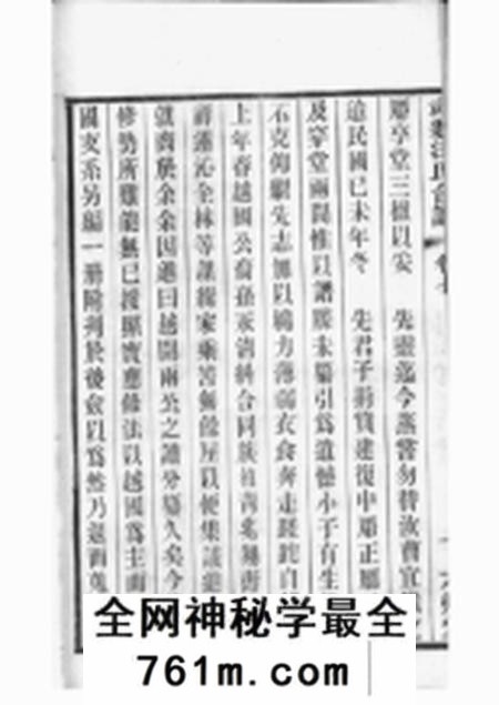 武进六州堂武进汪氏合谱八卷