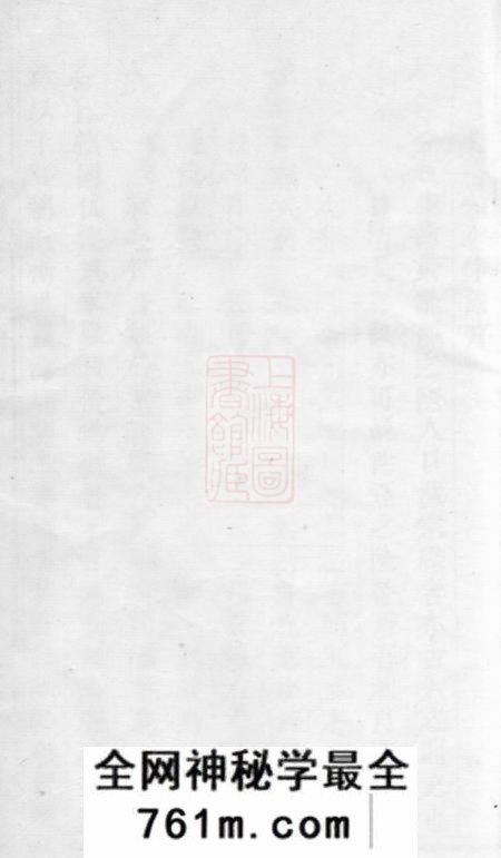 义乌前洪吴氏宗谱十六卷