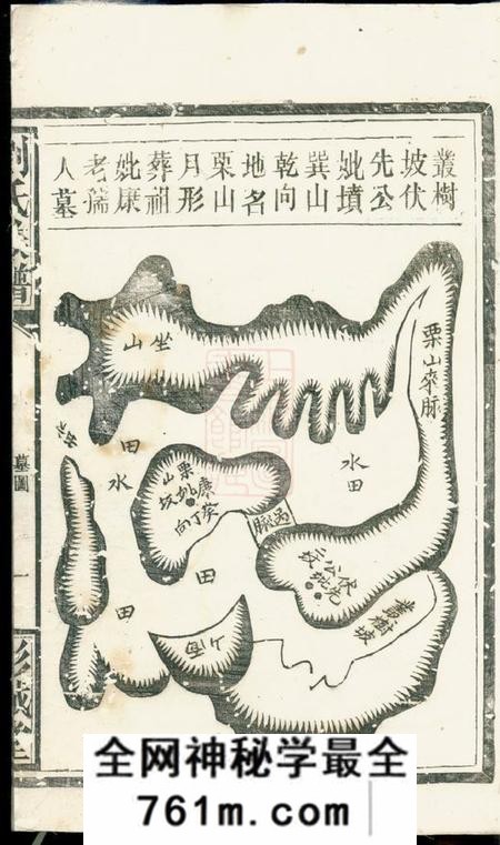 湖南彭城堂刘氏族谱
