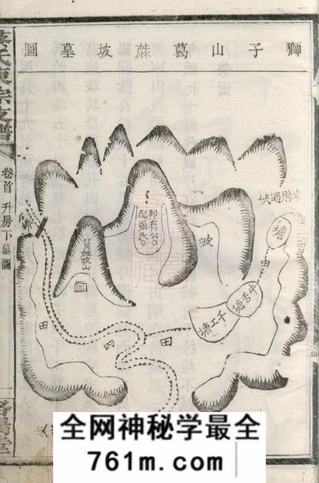 宁乡洛阳堂沩宁蔡氏东宗谱