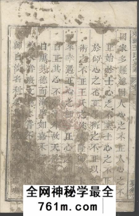 瑯琊彝叙堂瑯琊王氏宗谱