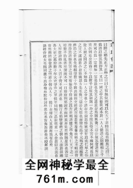 章氏会谱德庆初编三十卷二编四卷三编十六卷四编十卷