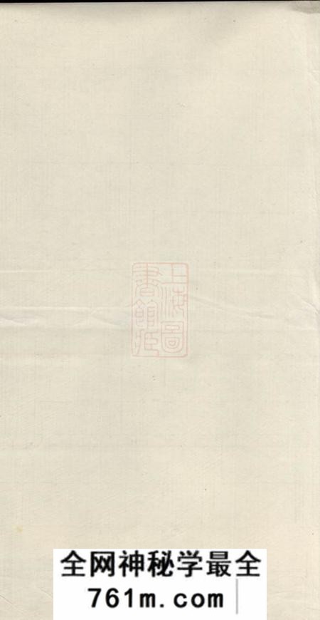 旌德旌德东固王氏续修宗谱不分卷