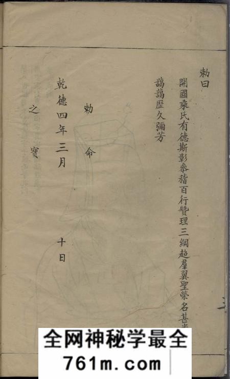 浙江绍兴不分卷
