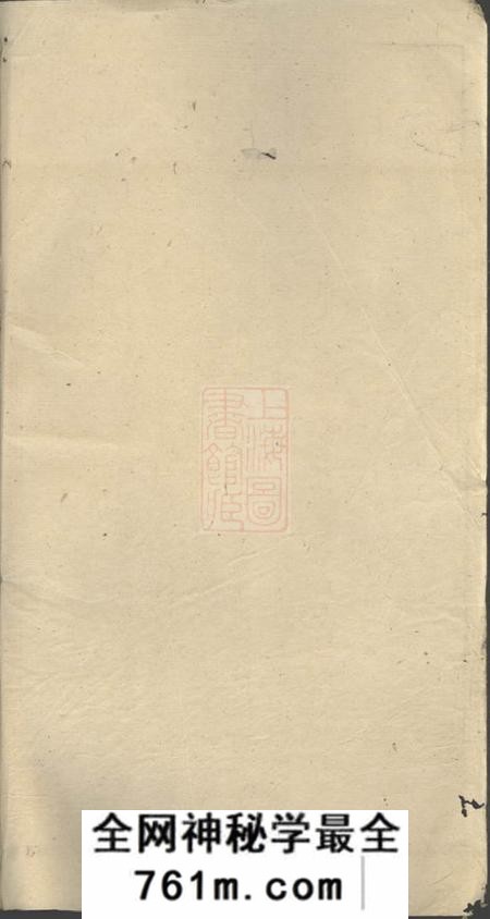 郴州周氏族谱