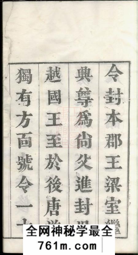 无锡锦树堂堠山钱氏宗谱上编十卷下编三十卷