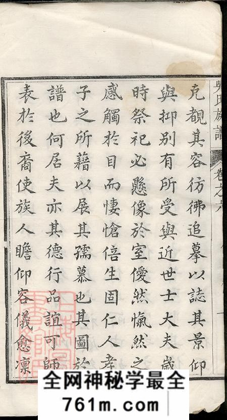 江苏如臯如臯吴氏族谱