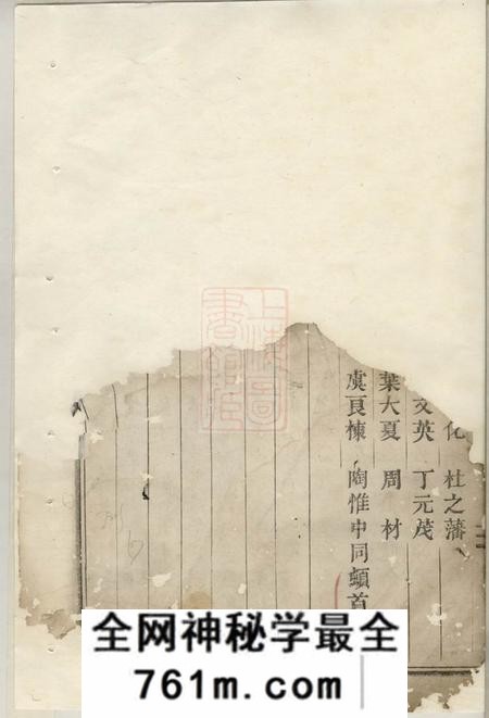 缙云沛国朱氏宗谱