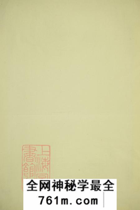 浙江富阳新城孝友堂东安宁善下山何氏宗谱四卷