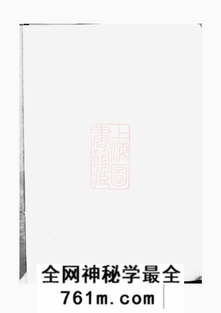 馀姚章庆堂馀姚岑氏章庆堂宗谱