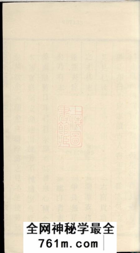阳羡燕贻堂阳羡凌氏宗谱十六卷