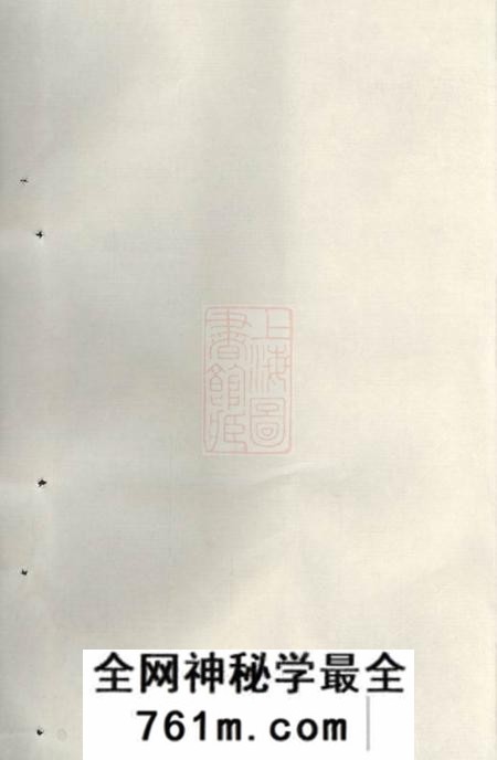 缙云五云赵氏宗谱十八卷
