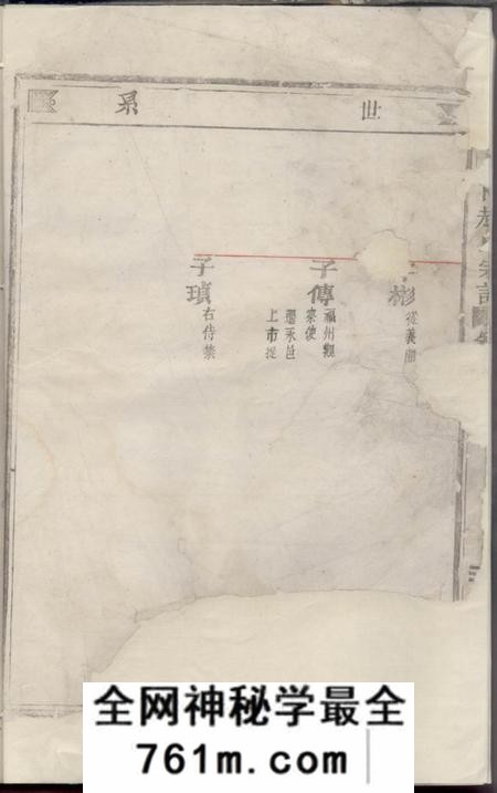 永康邑城上市赵氏宗谱