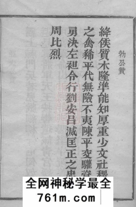 馀姚务本堂馀姚东蒲周氏宗谱