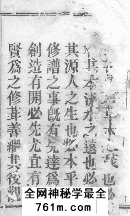 剡县馀庆堂剡北德政乡赤石里朱氏宗谱五卷
