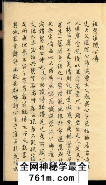 江苏武陵宗谱汇编七卷首一卷