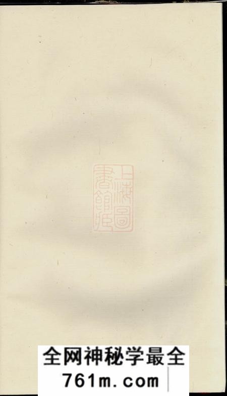 建平王氏宗谱十六卷