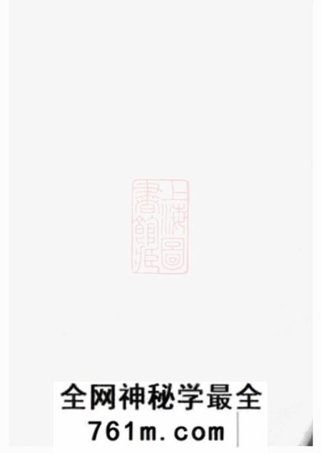 丹徒双柏堂京口顺江洲王氏第十二次增修家乘二十四卷